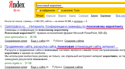 Пример выдачи в buki.yandex.ru по запросу «поисковый маркетинг».