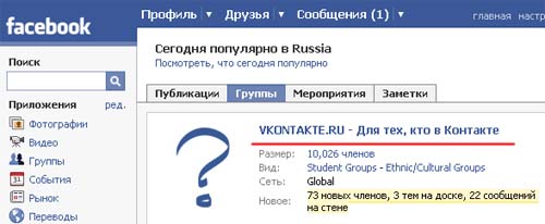 «VKONTAKTE.RU – Для тех, кто в Контакте»