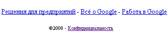 Ссылка на конфиденциальность данных