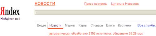 Старый дизайн Я.Новостей