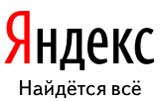 Осенняя активность Яндекса 