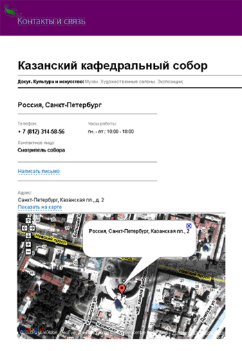 В мини-сайтах «Бегуна» появились карты Google Maps