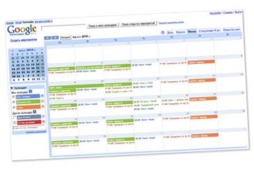 Google Календарь