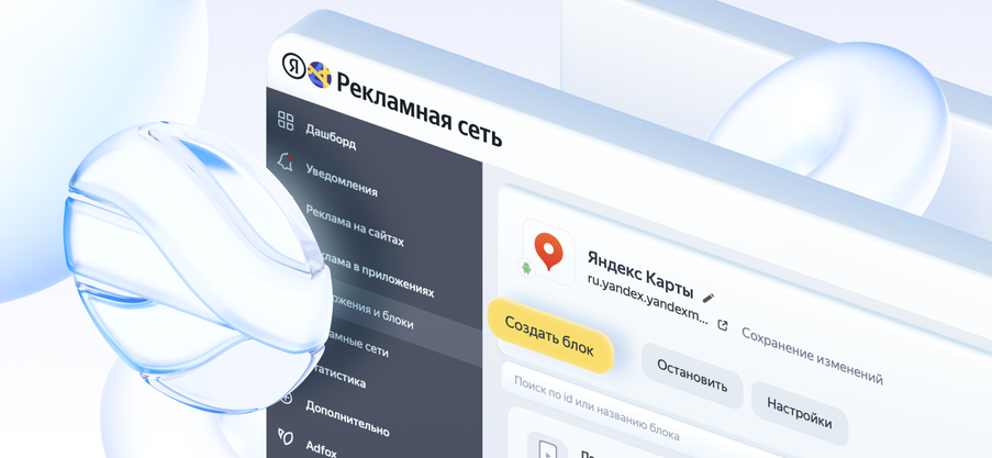 Яндекс представил большое обновление интерфейса Мобильной медиации