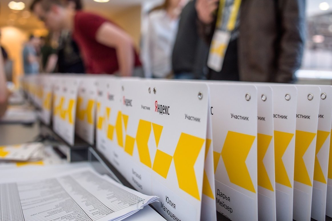 Яндекс приглашает на конференцию YaC 2020