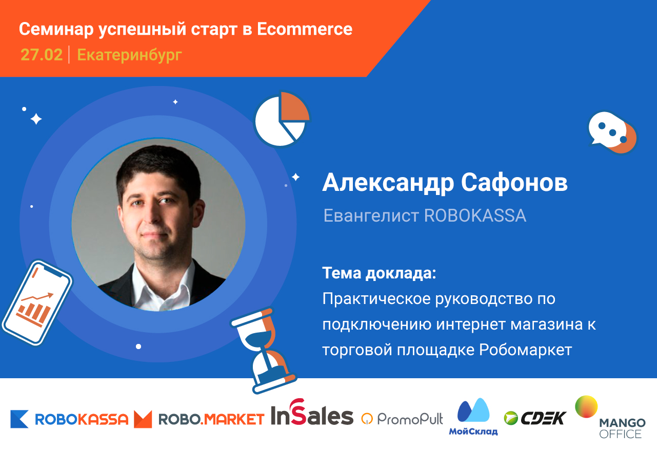 Александр Шперлинг (Сафонов)