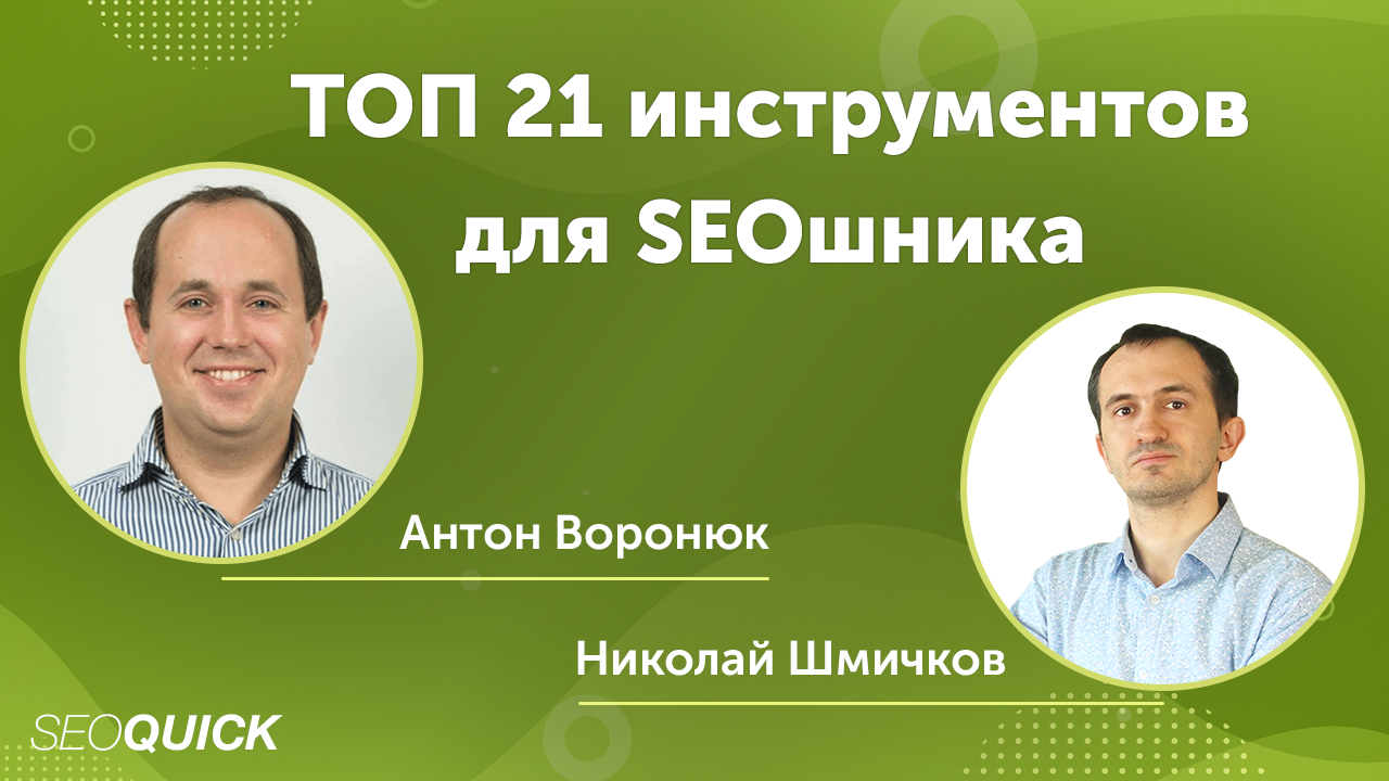 Улитовский Анатолий