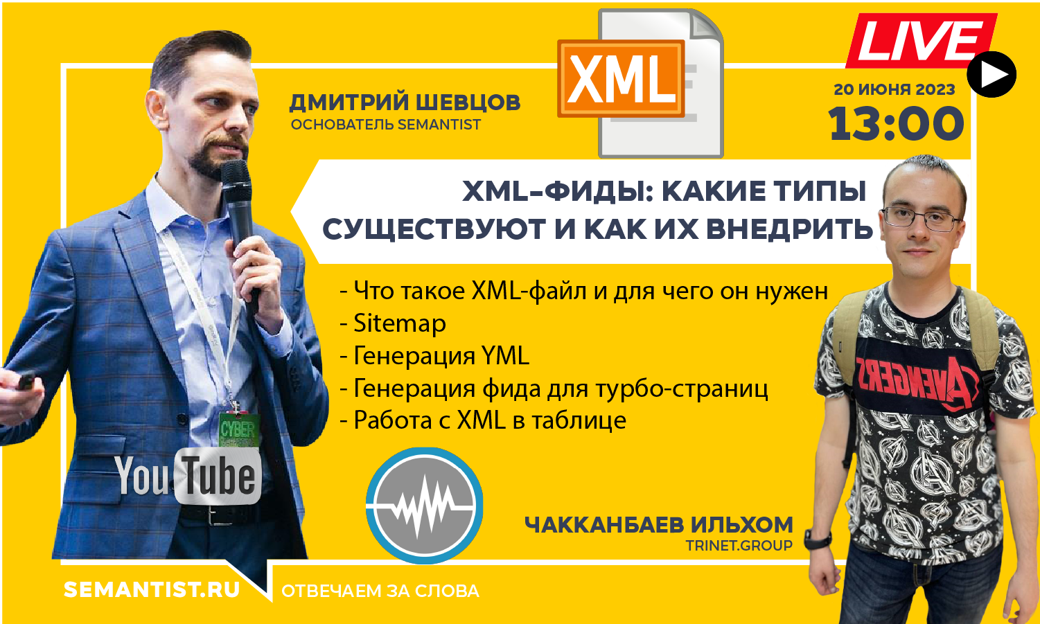 Шевцов Дмитрий Николаевич