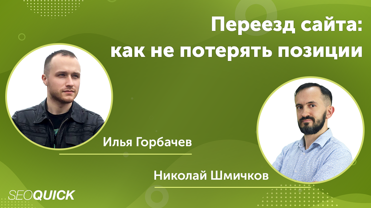  Улитовский Анатолий