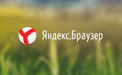 Яндекс.Браузер для Android заработал в офлайне