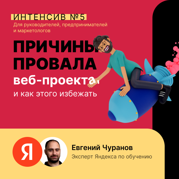 Евгений Чуранов