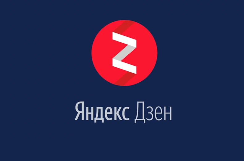 Яндекс.Дзен представил новое место для рекламных публикаций