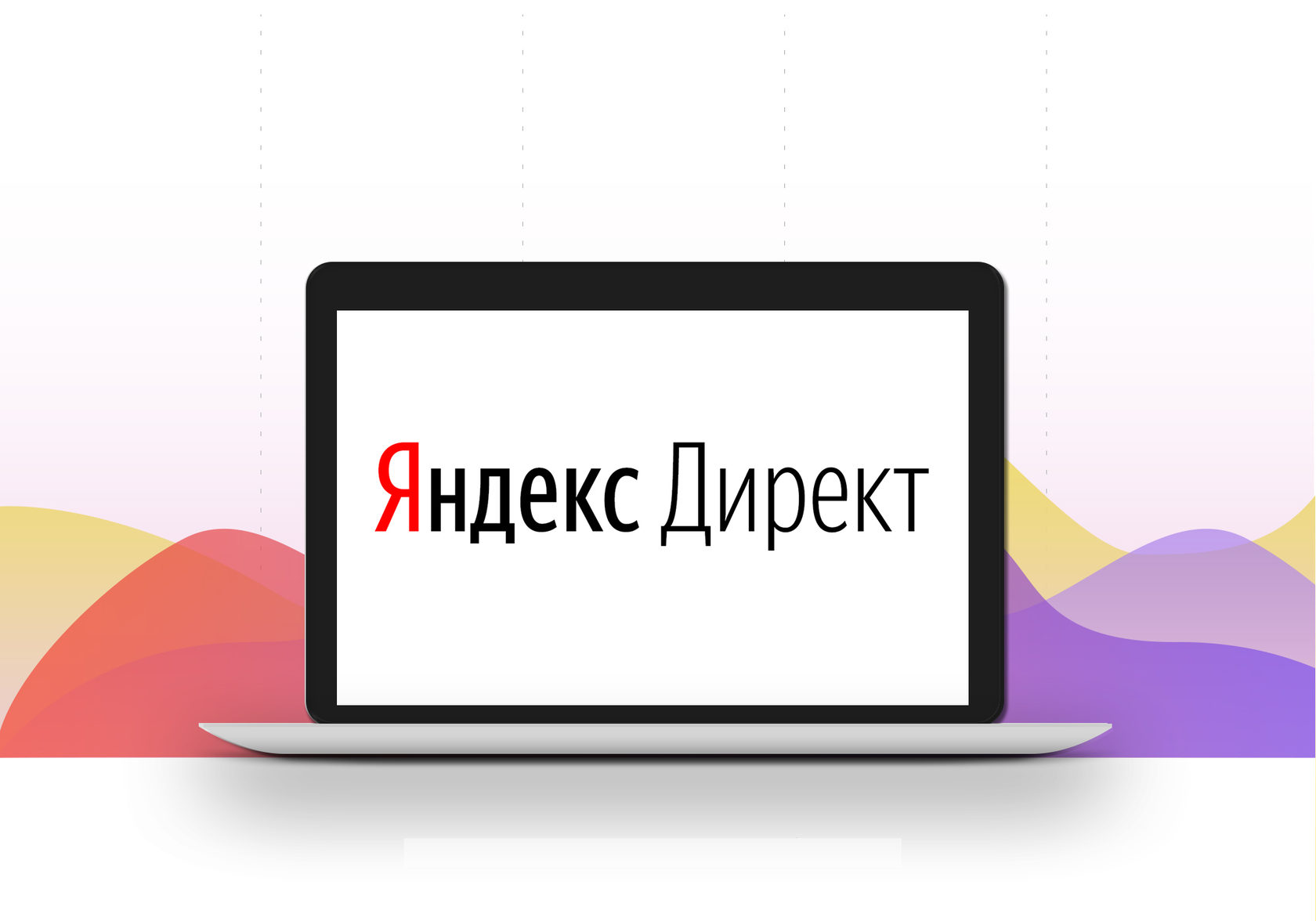 Яндекс.Директ отключил доступ к старому интерфейсу списка кампаний