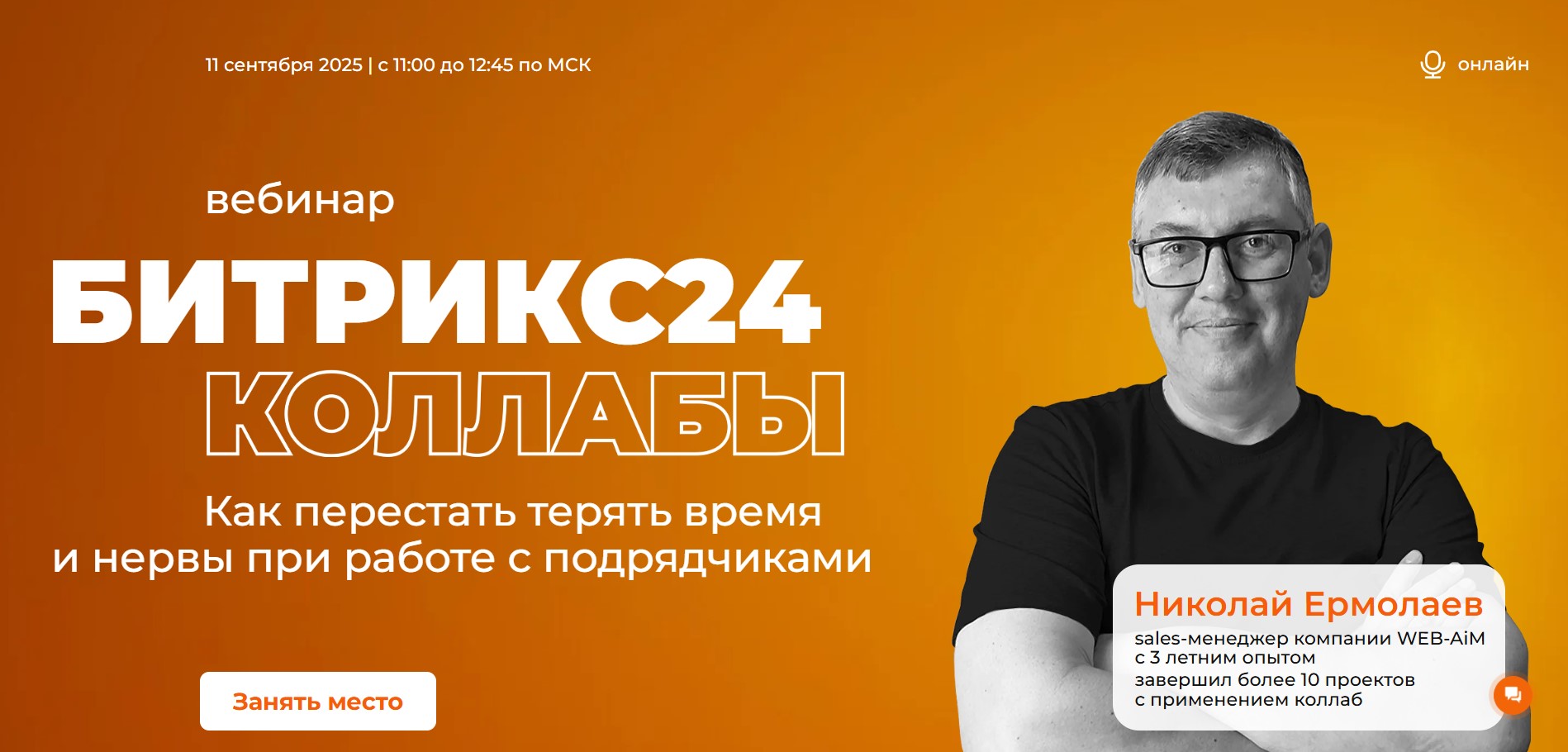 Николай Ермолаев