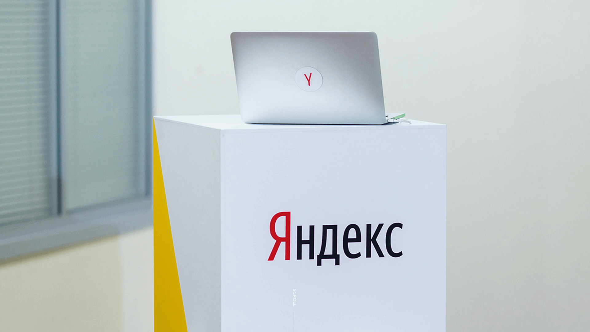 Яндекс рассказал про ИКС и изменения в поиске