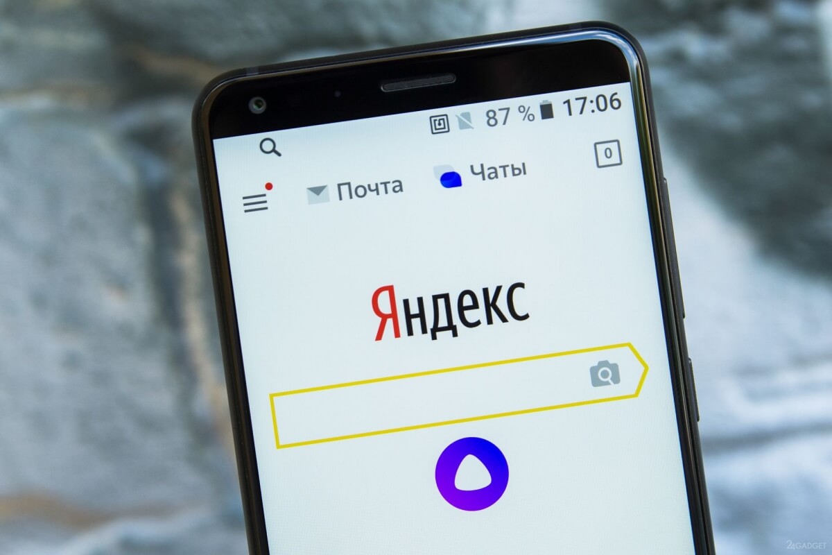 Яндекс сократил количество результатов поиска до 250