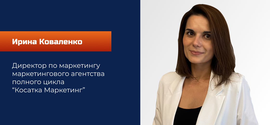 Ирина Коваленко