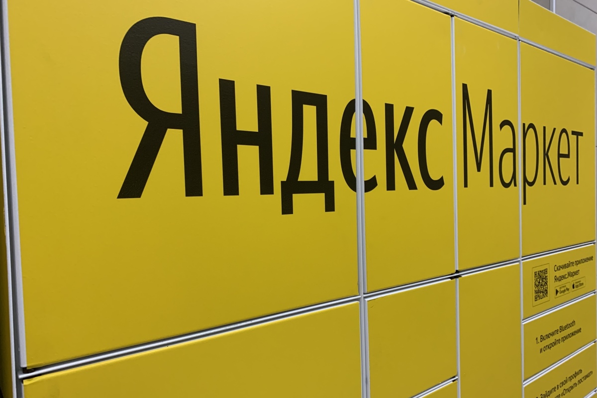 Яндекс.Маркет начнет импортировать товары зарубежных брендов