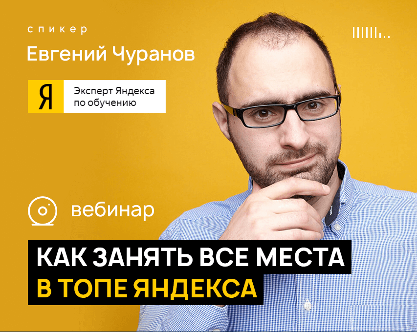 Евгений Чуранов
