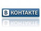 Профиль «В Контакте» все больше похож на Facebook