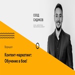 Озод Сидиков