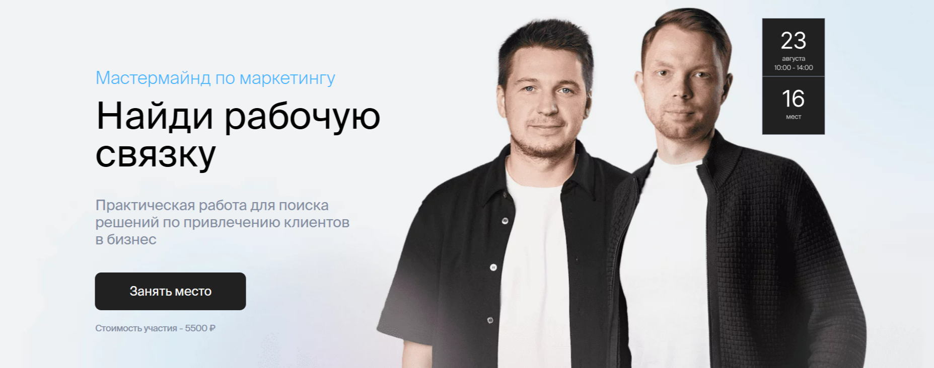 Алексей Кривошеин и Кирилл Фомичев