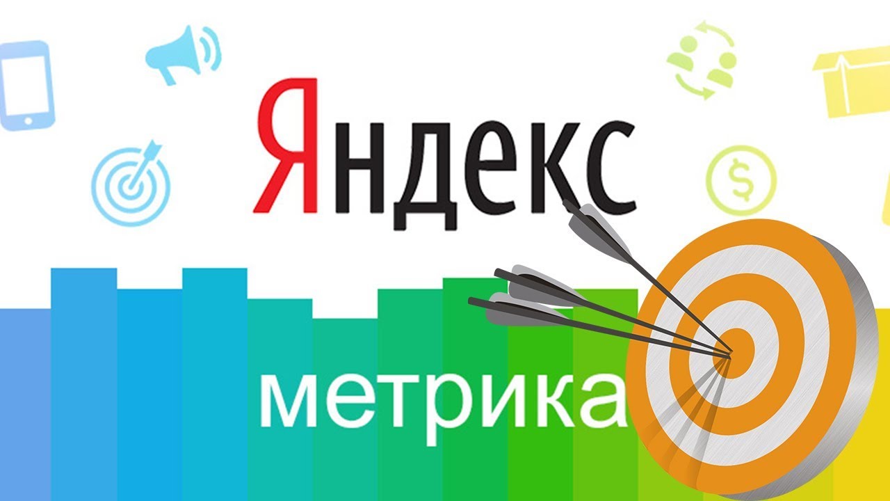 Яндекс.Метрика начала автоматически распознавать важные действия посетителей на сайте