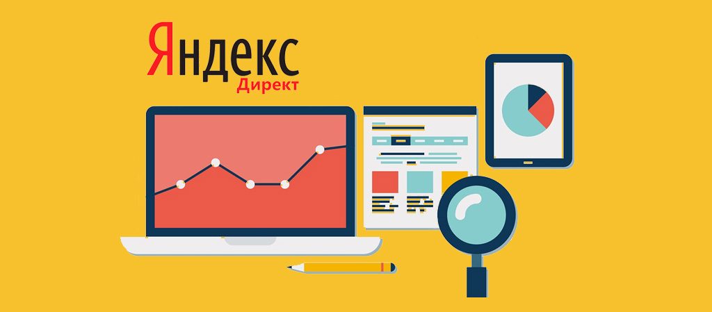 Яндекс.Директ позволил выбрать ecommerce-цель «Покупка» в качестве ключевой