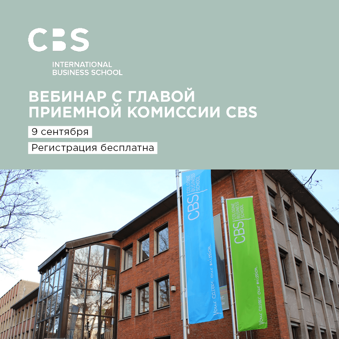 CBS International Business School