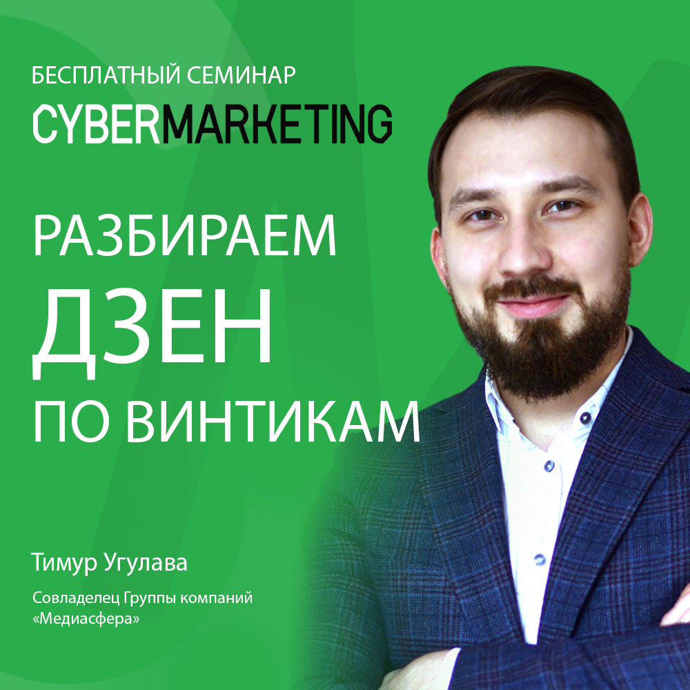 Тимур Угулава