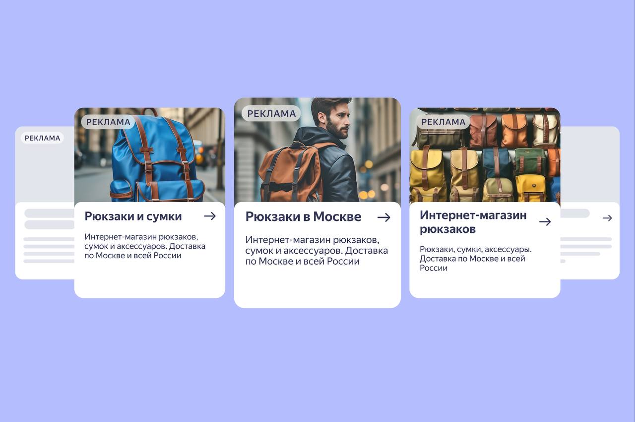 Предприниматели Яндекс Бизнеса смогут создавать объявления в один клик с помощью нейросетей