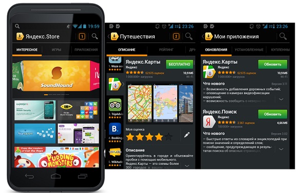 Яндекс объявил о закрытии своего магазина Android-приложений