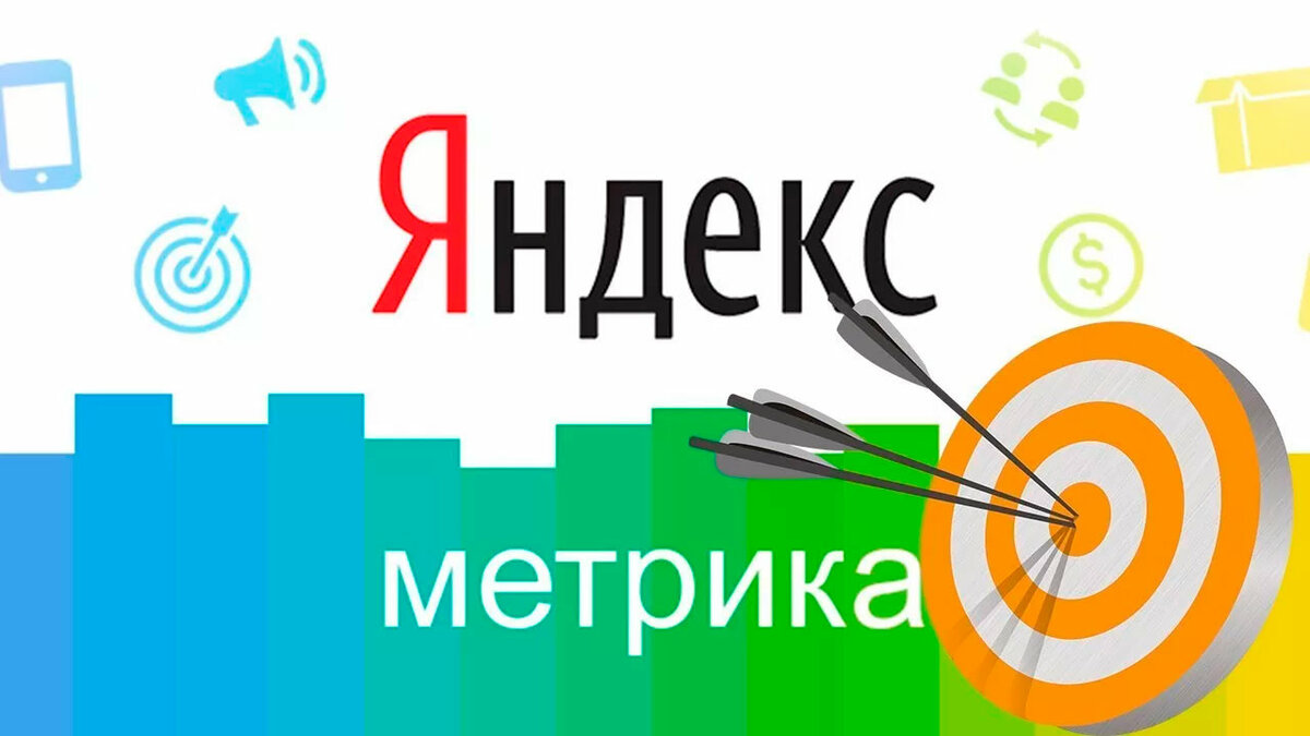 Код счетчика Яндекс Метрики: как правильно и куда вставляется на сайте
