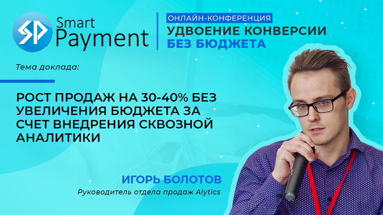 Игорь Болотов