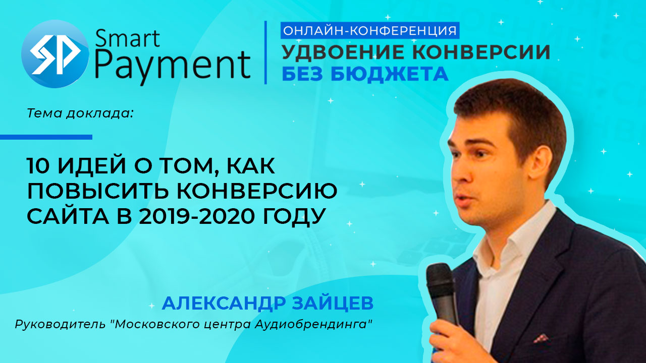 Александр Зайцев