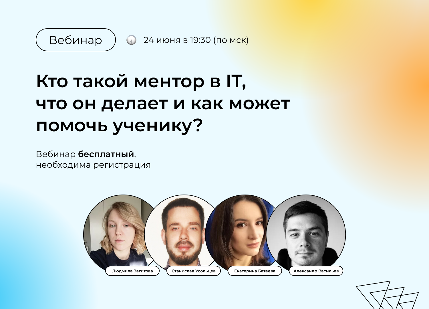 Александр Васильев, Людмила Загитова, Екатерина Батеева, Станислав Усольцев