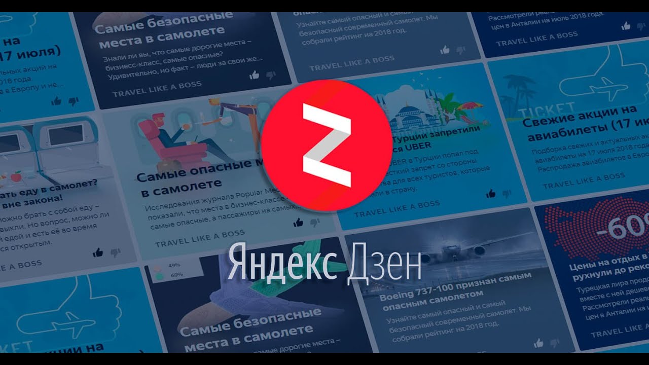 Яндекс обновил оформление карточек статей в Дзене