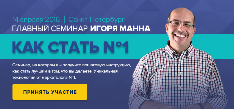 Манн Игорь Борисович