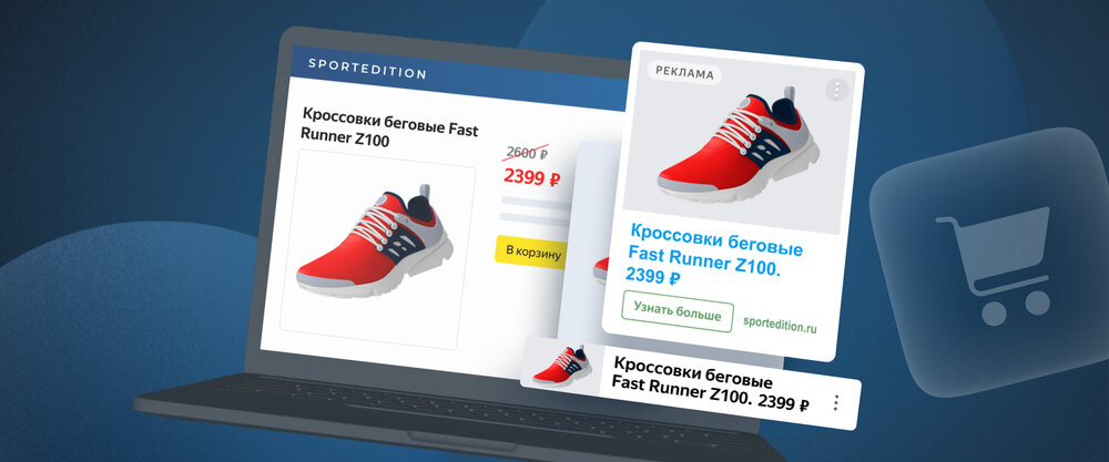 Яндекс.Директ упростил создание смарт-баннеров