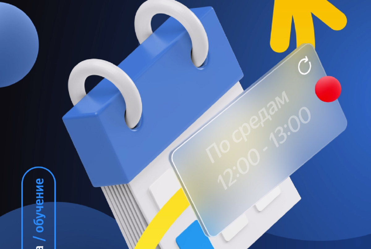 Яндекс запускает формат еженедельных встреч с экспертами Яндекс Рекламы в Zoom