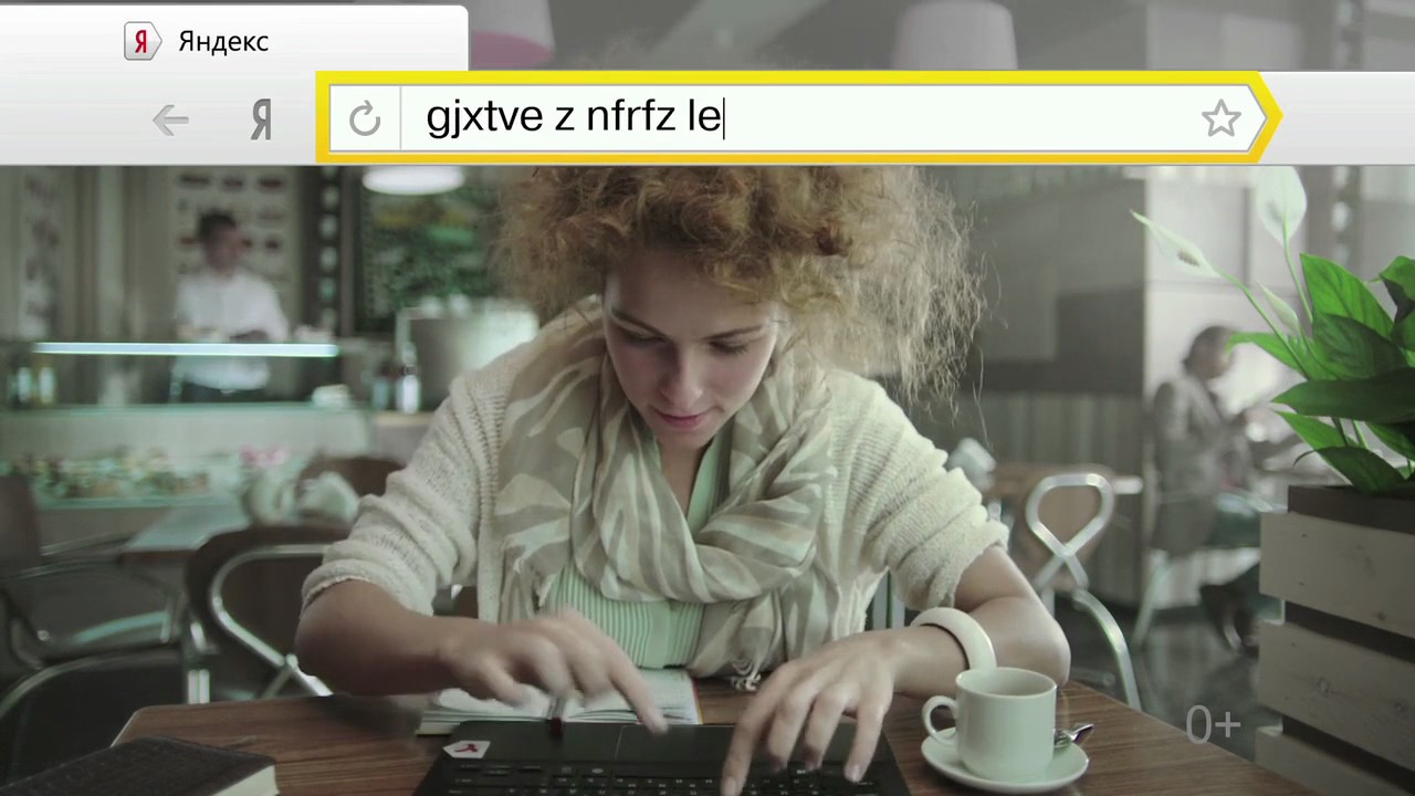 Яндекс увеличил закупки рекламы на ТВ на 351%