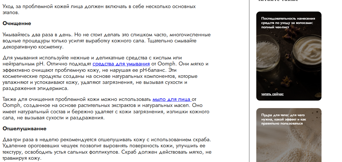 Магазин косметики Магазин косметики