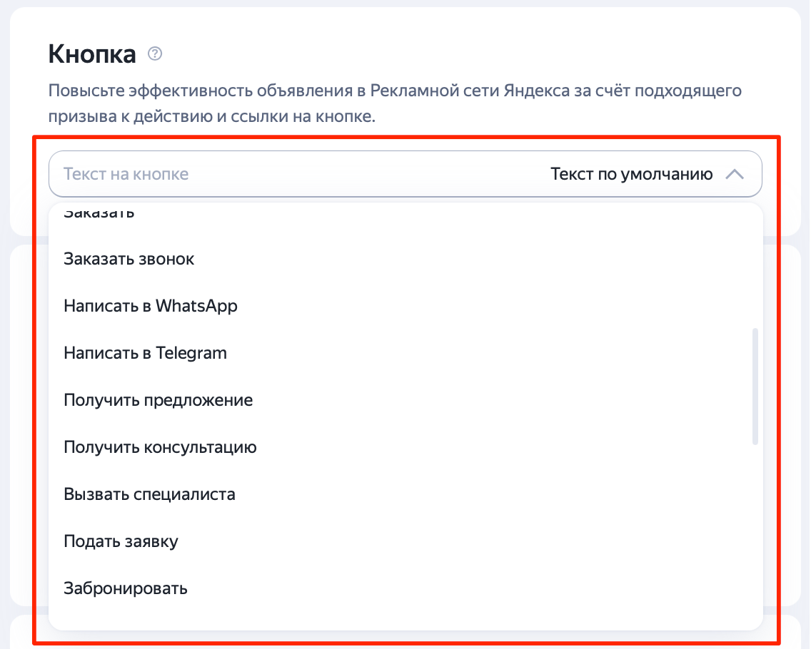Кнопка в объявлении Кнопка в объявлении