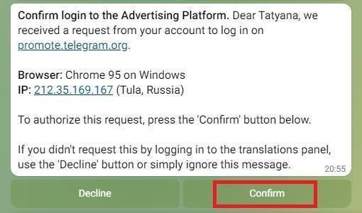 Вход в Telegram Ad Platform