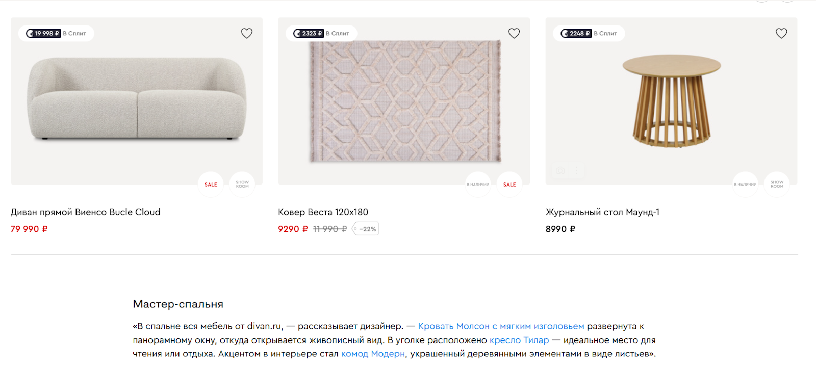 Галерея товаров на выбор