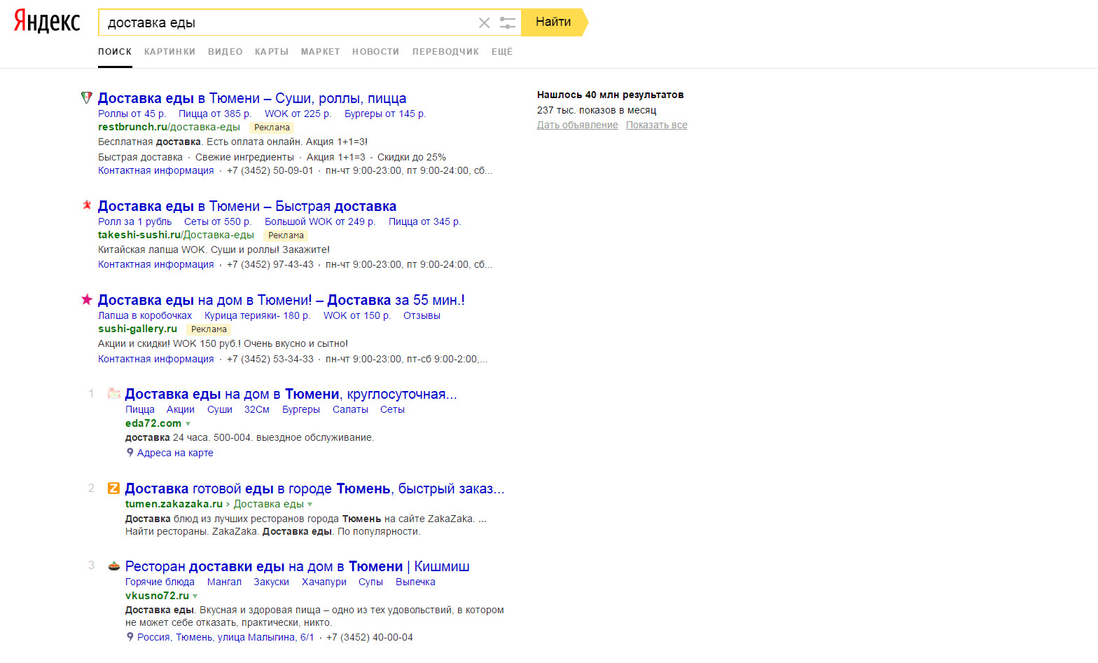 Яндекс тестирует четыре объявления в спецразмещении: залогинены Яндекс тестирует четыре объявления в спецразмещении: залогинены