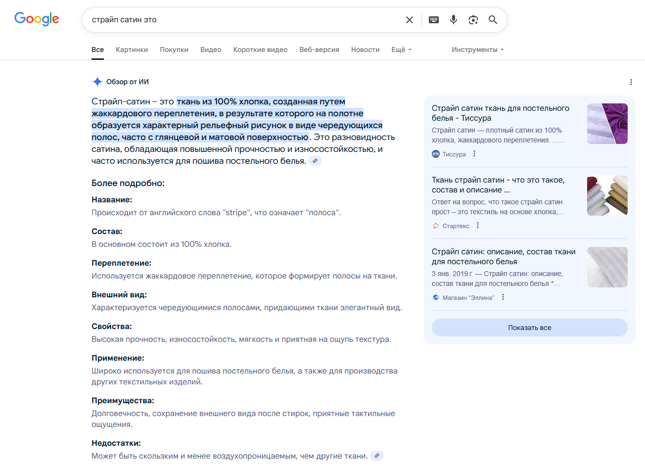 запросы для попадания в AI Overviews запросы для попадания в AI Overviews