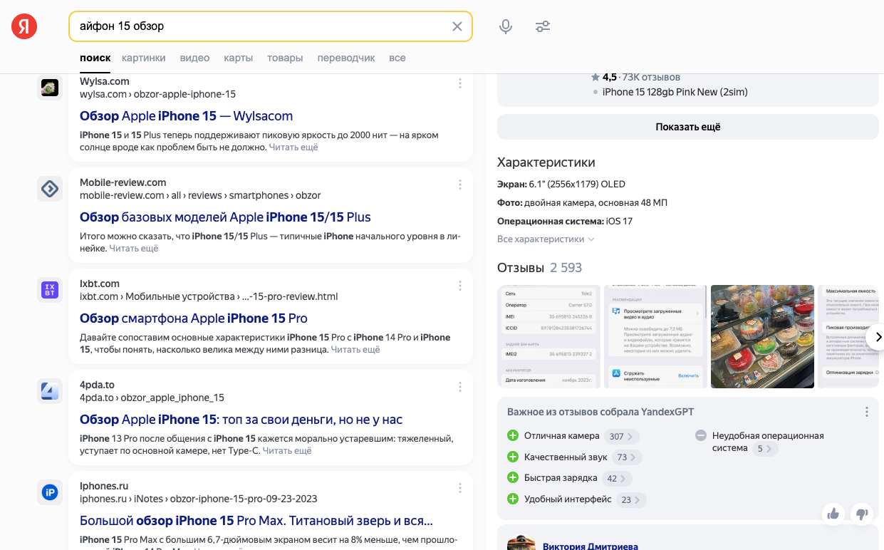 Информационный интент