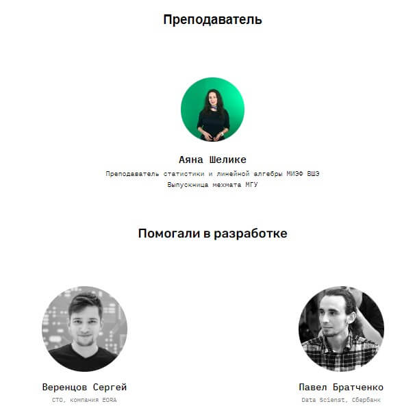 Курс «Математика для Data Science»