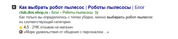 Нейровыдача Яндекса